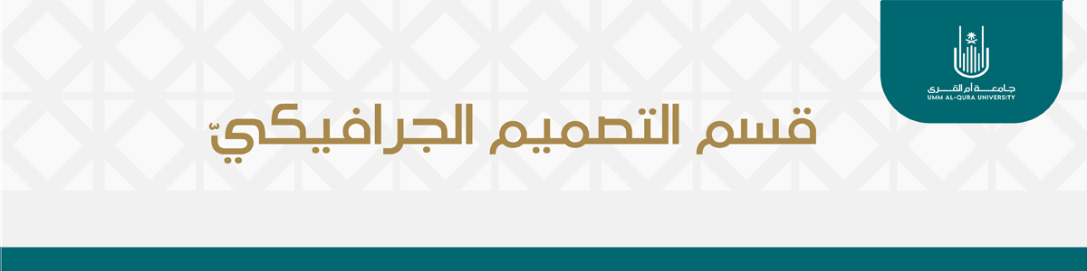 بنر القسم